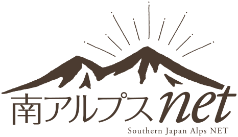 南アルプスNET 南アルプス市芦安山岳館