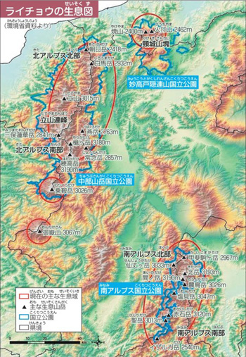 ライチョウの生息図