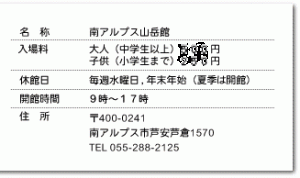 施設案内アクセス