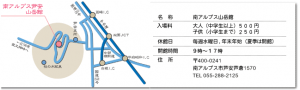 施設案内アクセス