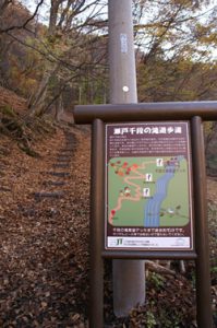 千段の滝 遊歩道入口