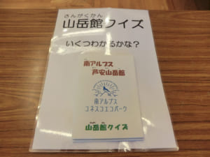 クイズ