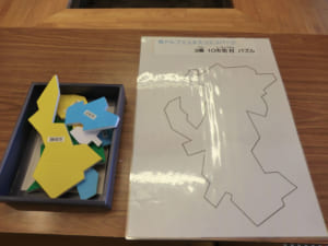 ユネスコパズル