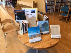 山岳図書紹介コーナー