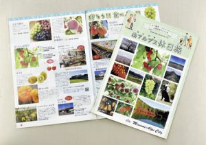 南アルプス市観光協会が作った情報誌「南アルプス休日旅」